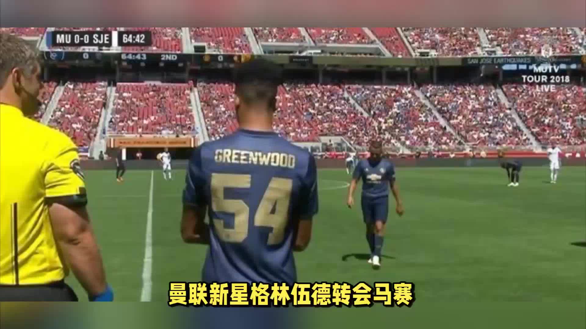 场上的角色