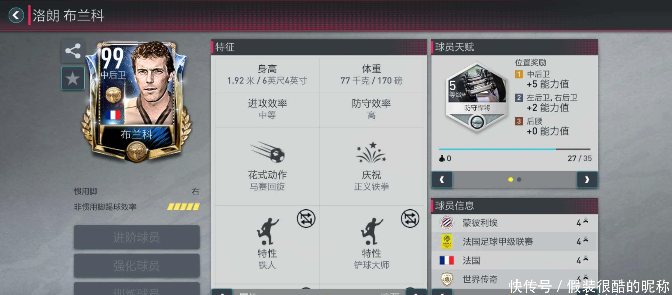 是否